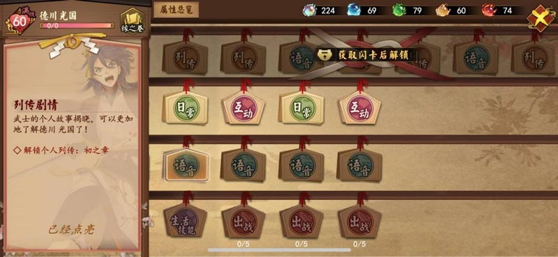 【攻略】《執劍之刻》如何快速的提升武士的羈絆等級