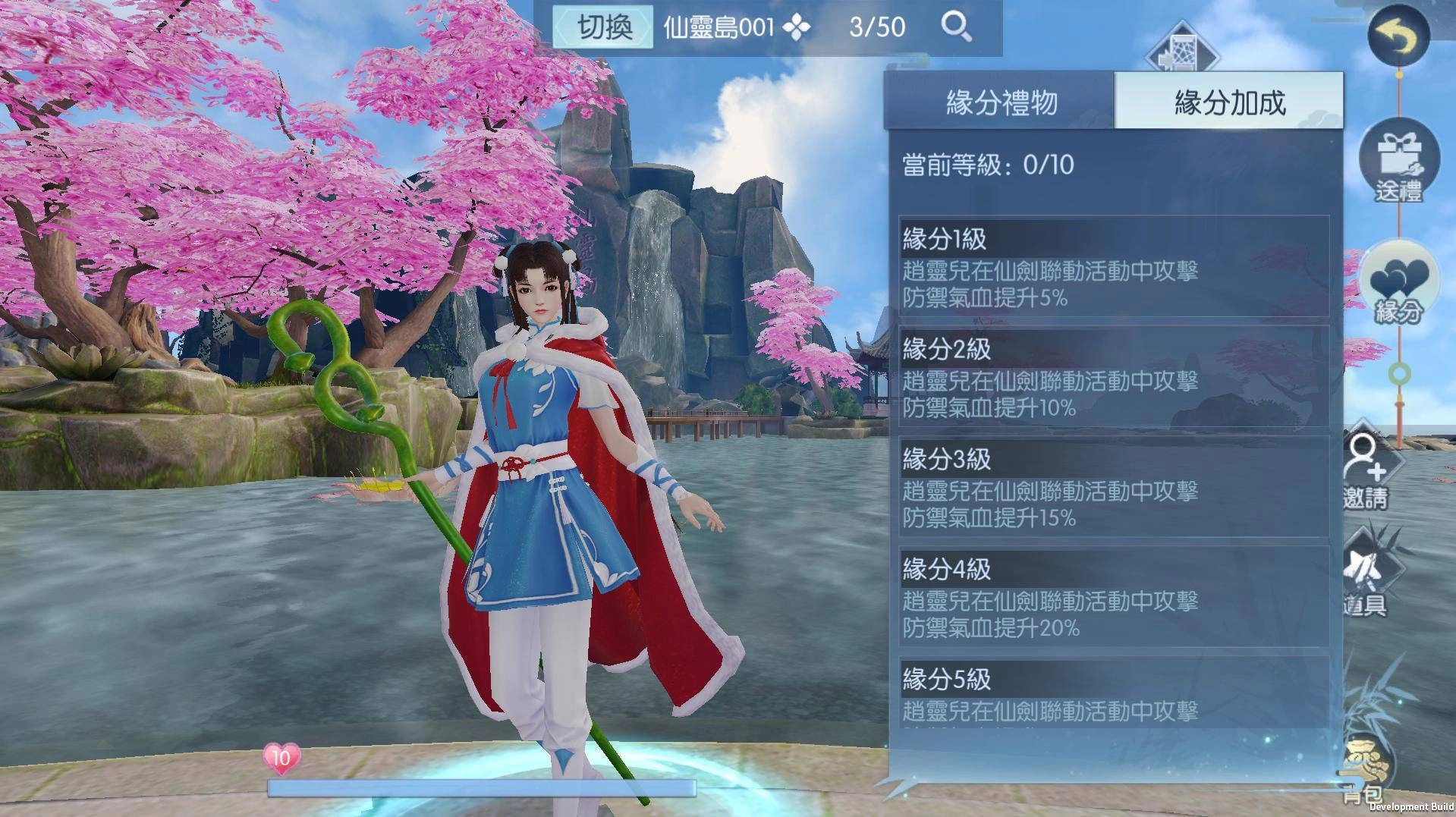 《浮生為卿歌》x《仙劍奇俠傳》聯動第二彈 「鎖妖塔」活動明日開啟