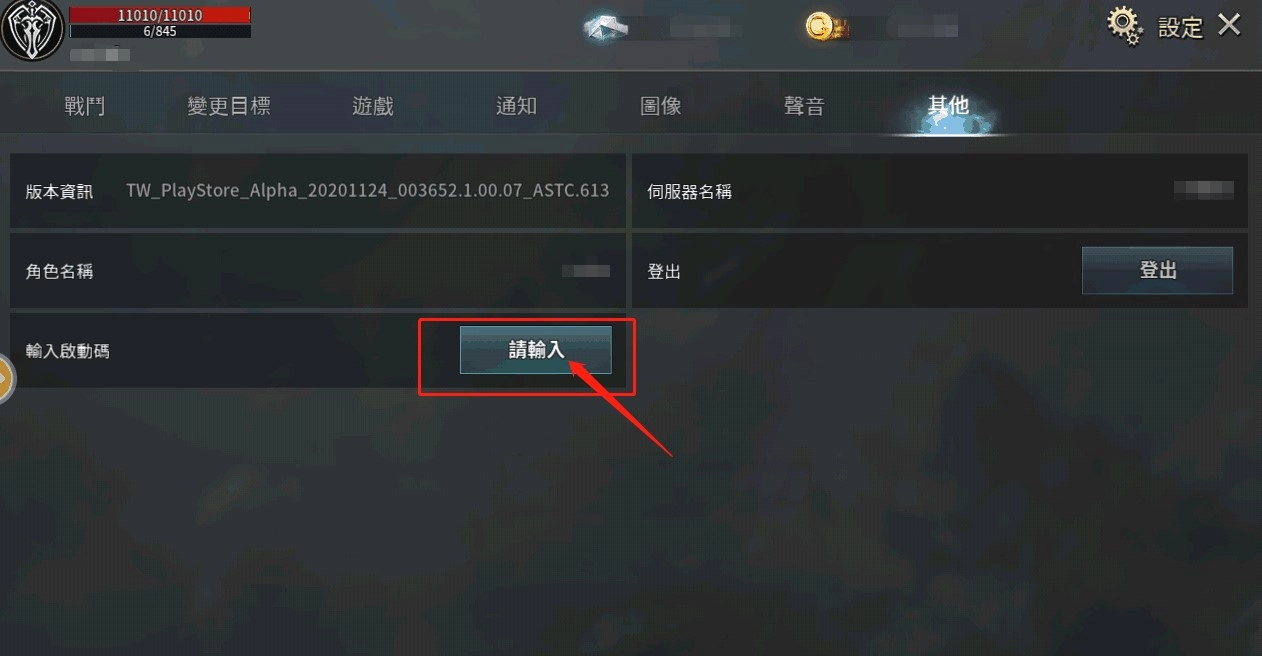 【攻略】《王國 Kingdom：戰爭餘燼》序號更新，事前活動禮包總整理(領取教學)與PC遊玩攻略。王國:戰爭餘燼Kingdom