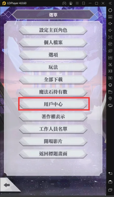 《Re:從零開始的異世界生活LM》如何刷首抽|電腦模擬器操作教學