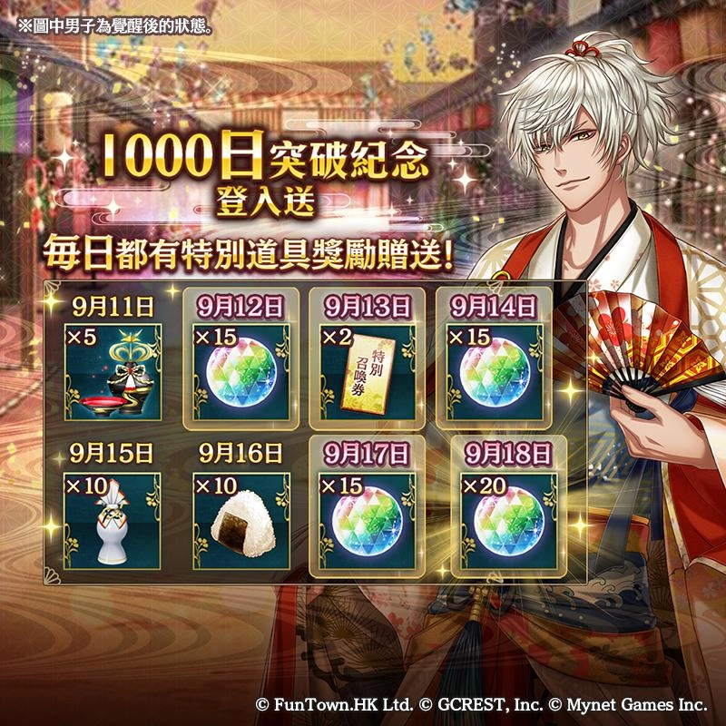 《在茜色世界與君詠唱》繁中版上線突破1000日 豐富紀念活動邀你歡慶同樂!