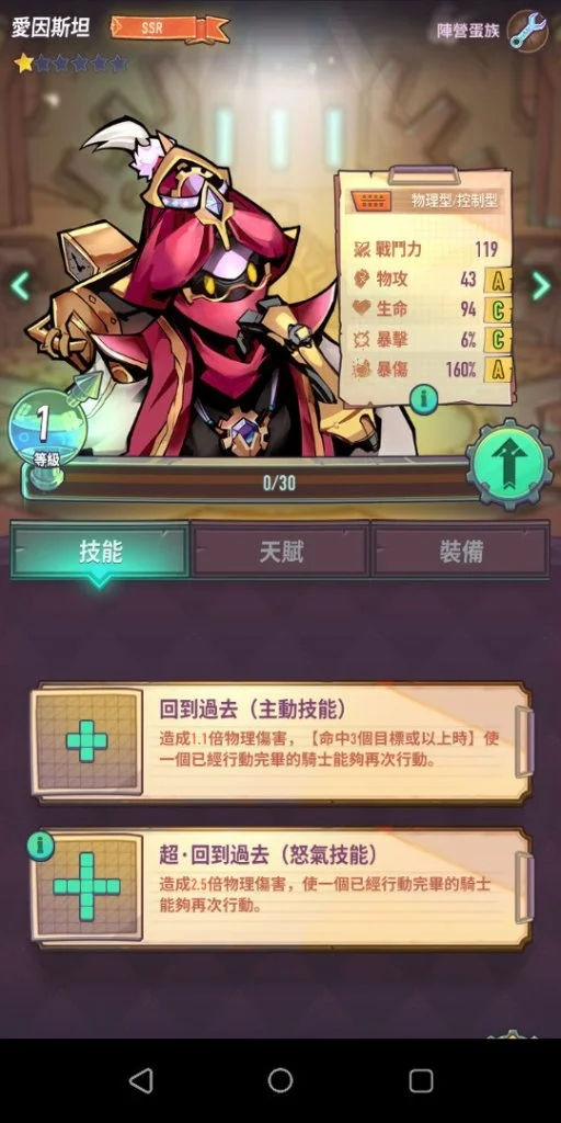 【攻略】《方格騎士團》新手必推,最強角色評價與獲取方式!