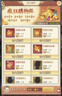 《龍魂創世》推出限時活動絲綢之路與瘋狂購物