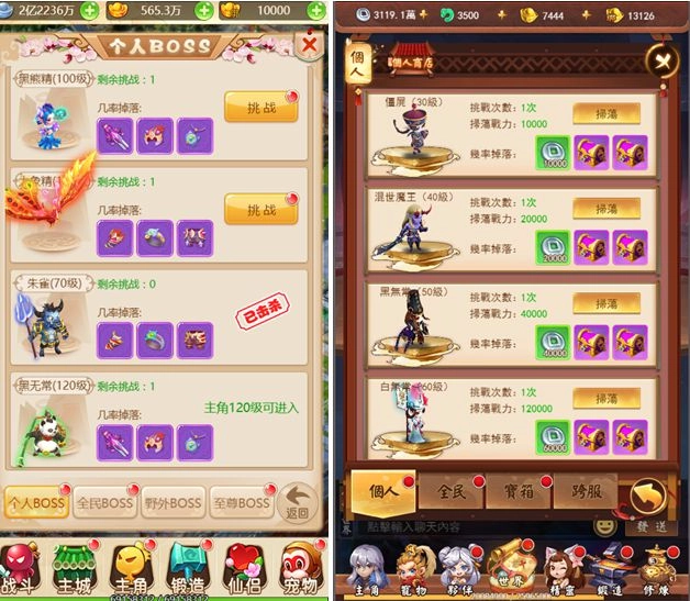 仙俠RPG頁遊《封神群俠Q》搶先釋出遊戲資訊