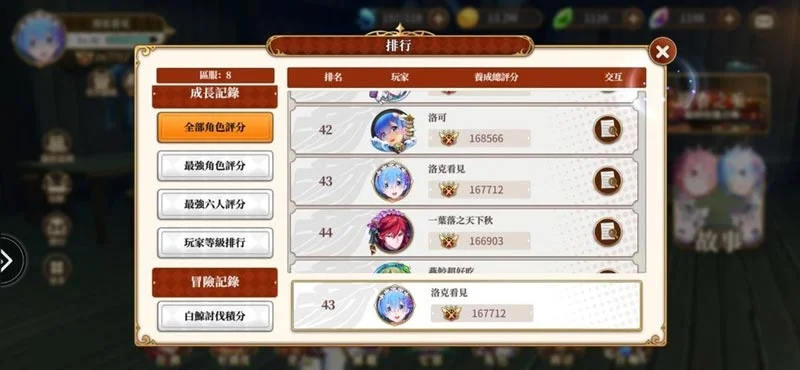 【攻略】《Re:從零開始的異世界生活 - INFINITY》超強平民爆擊流,無課隊伍搭配推薦。