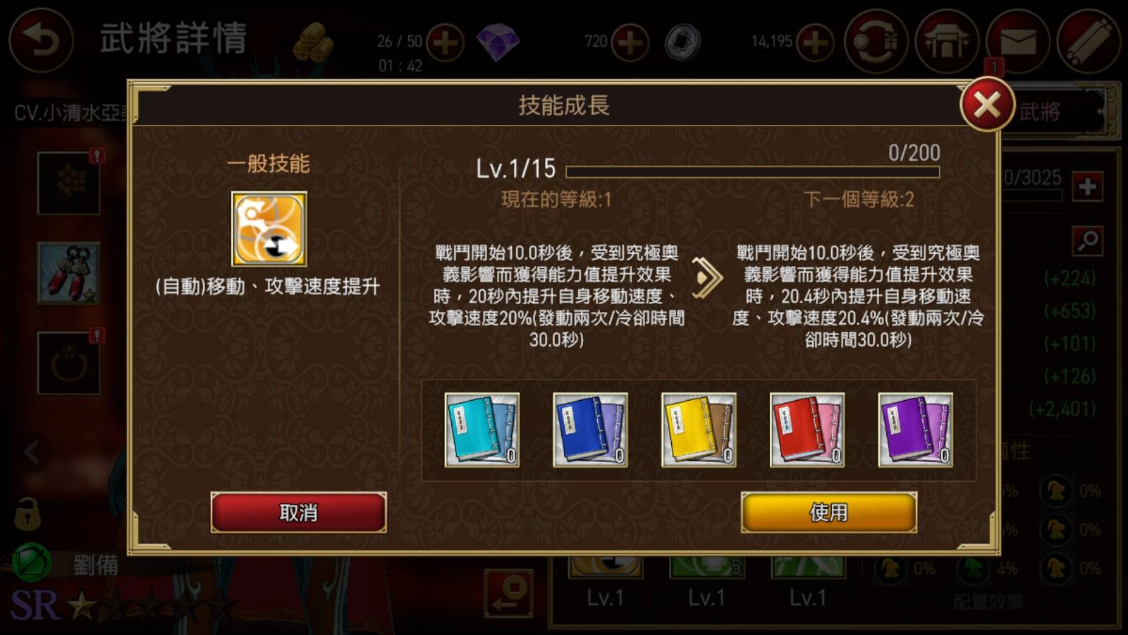 【攻略】《三國志亂舞Ranbu》首抽及戰鬥小建議