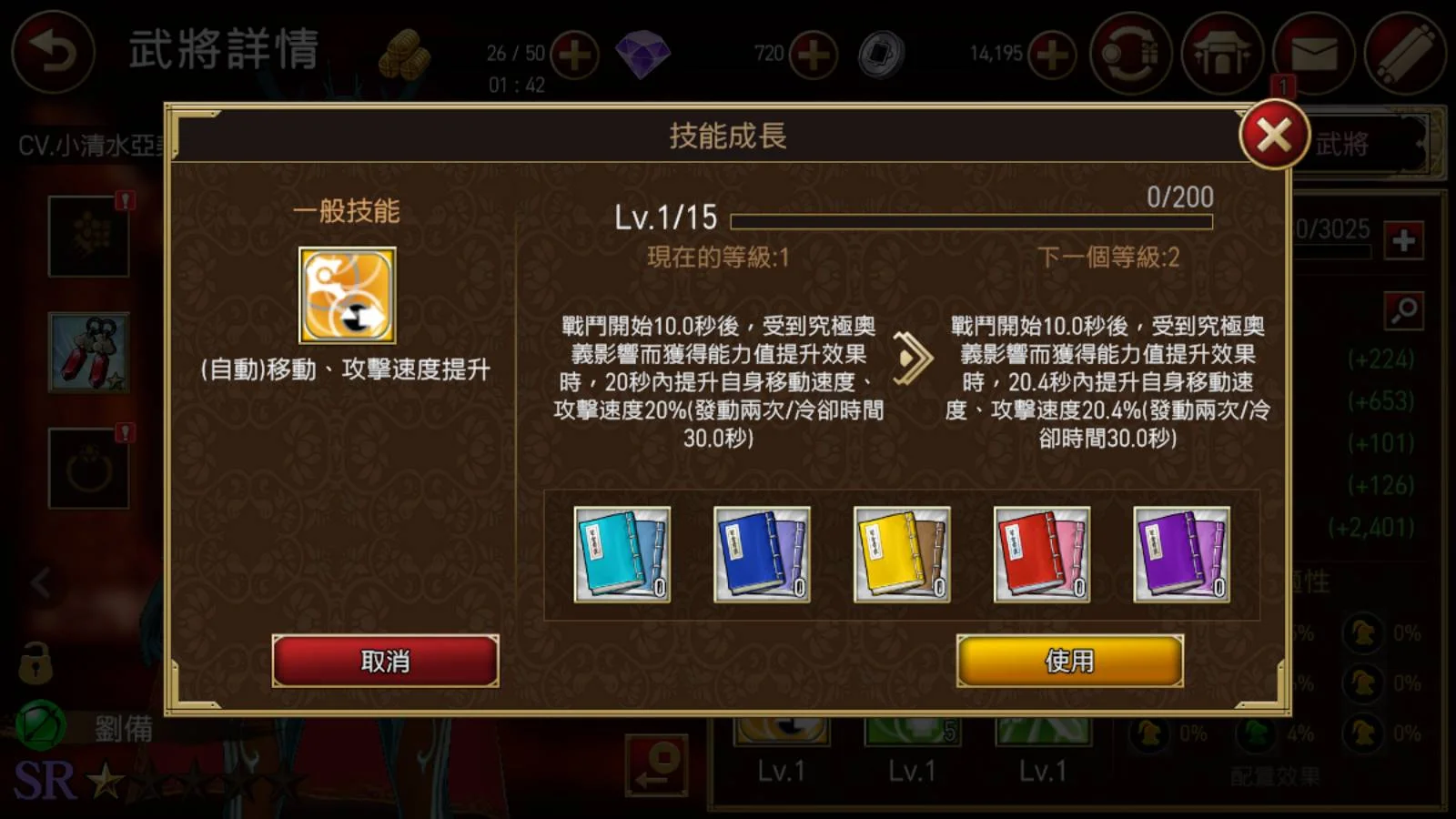 【攻略】《三國志亂舞Ranbu》首抽及戰鬥小建議