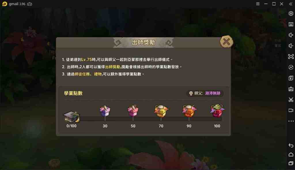 【攻略】《石器時代：世界》拜師系統，好徒兒勝養十個兒