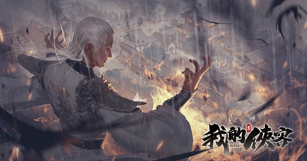 原創武俠故事《我的俠客》同步釋出遊戲特色、故事劇情