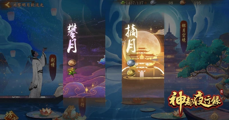 《神都夜行錄》SSR神女嫦娥翩翩下凡 SR玉兔長伴左右