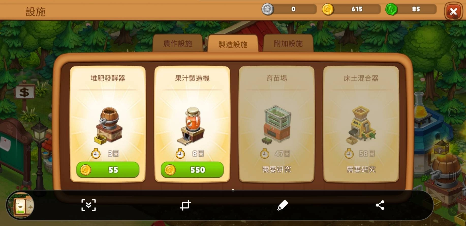 全台首款送你新鮮蔬菜的《RealFarm：瘋種菜》OB正式啟動