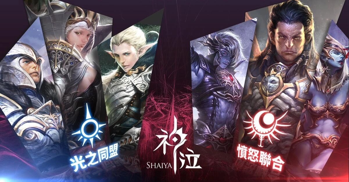 《神泣Shaiya》公測前夕搶先公佈預創角活動，同步釋出女神祝福與公會系統介紹