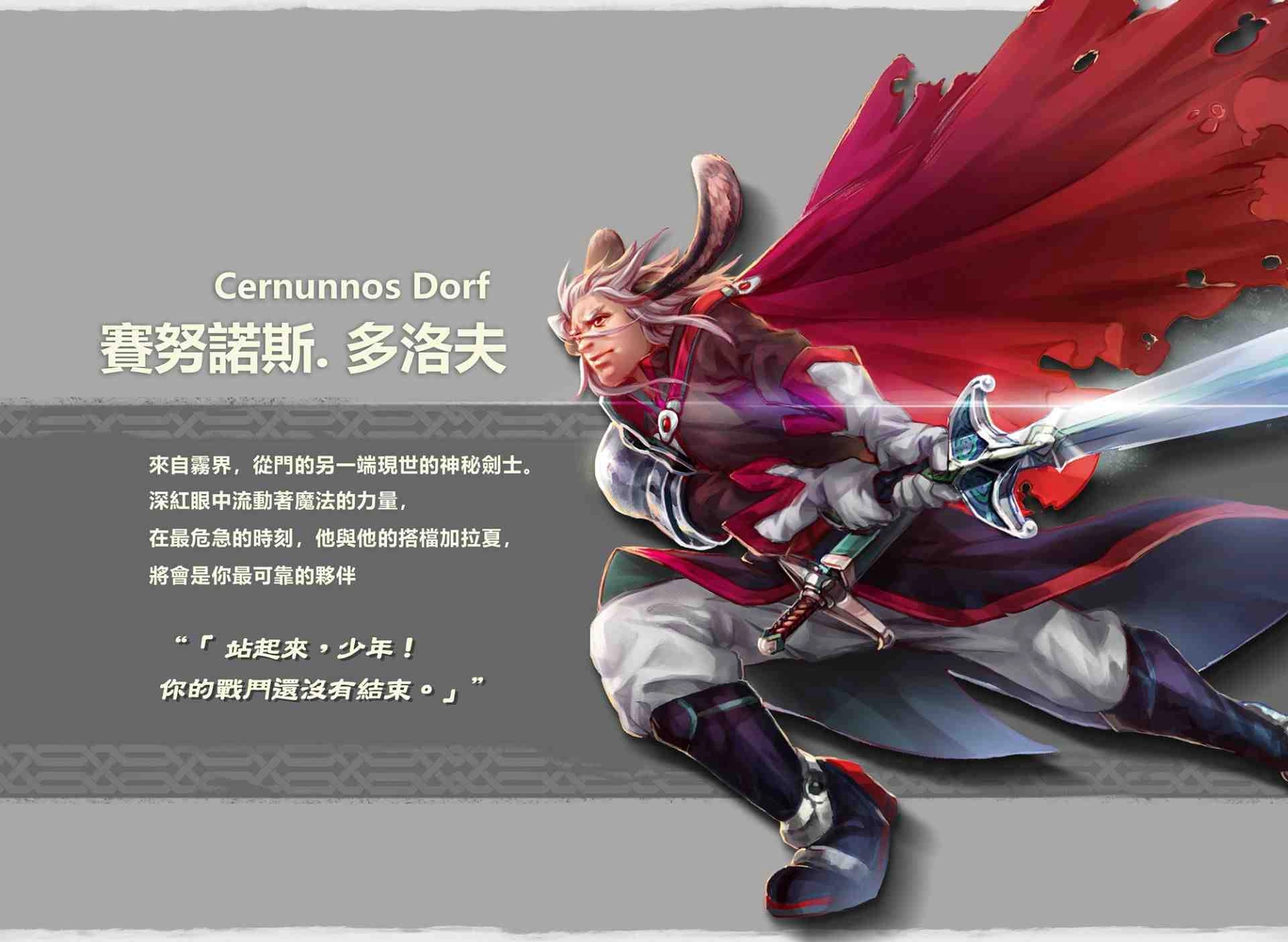 《迷霧國度:傳承》釋出最新試玩,搶先體驗序章到第一章遊戲劇情