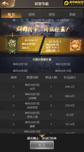 《雄霸千軍》正式宣布火爆公測並釋出相關資訊