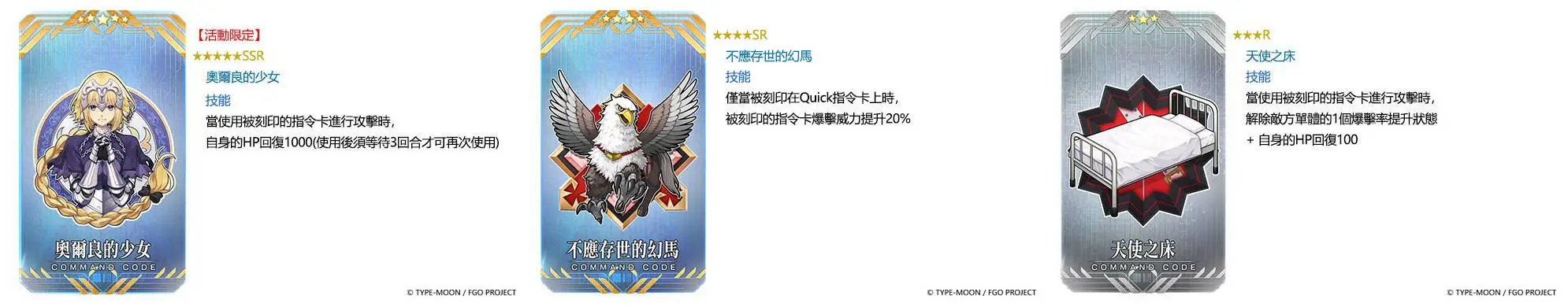 《2271/Grand Order》繁中版全新聖誕節活動即將舉辦！