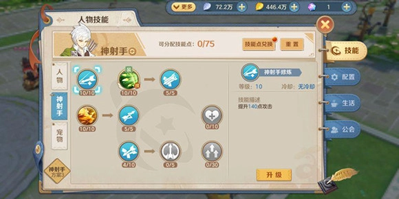 【攻略】《雲上城之歌》射手職業流派培養公路