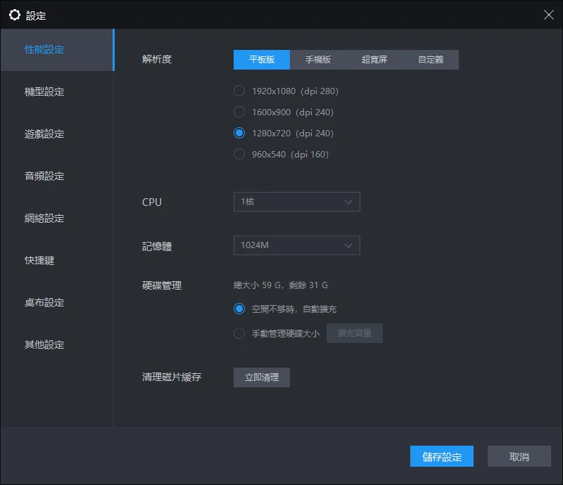 如何設定適配遊戲或應用程式的CPU與記憶體參數