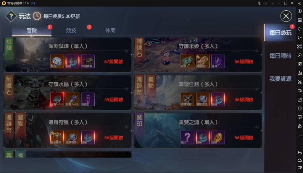 【攻略】《戰神風暴》戰力提升和裝備培養重要性