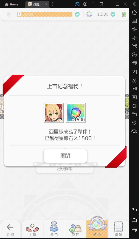 【攻略】《彈射世界》台版遊玩觀念,重點教學說明(1/3)