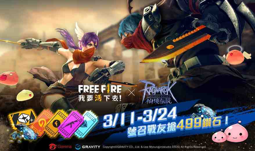 《Free Fire - 我要活下去》與人氣遊戲聯名合作！ 延續感動 共創經典，3月11日遇見波利！