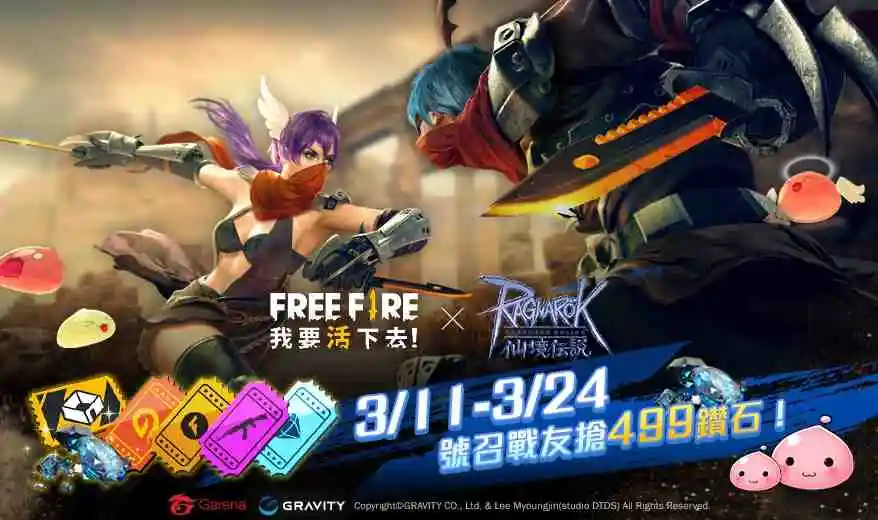 《Free Fire - 我要活下去》與人氣遊戲聯名合作！ 延續感動 共創經典，3月11日遇見波利！