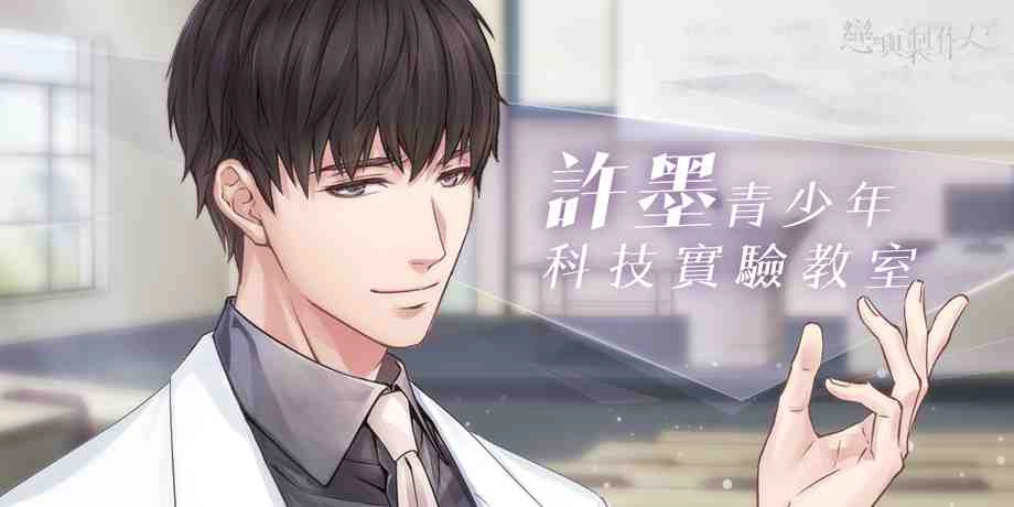 《戀與製作人》跨界實體零售業  「戀語市第一綜合百貨」即將盛大開幕