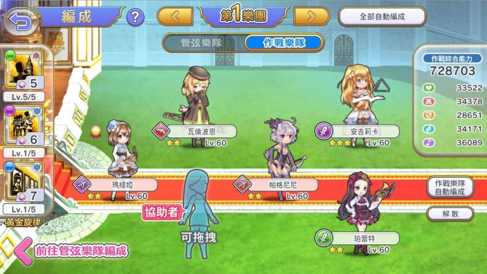 《少女交響詩:Ec ~新世界少女組曲~》繁體中文版,11月25日於Johren平台上市!