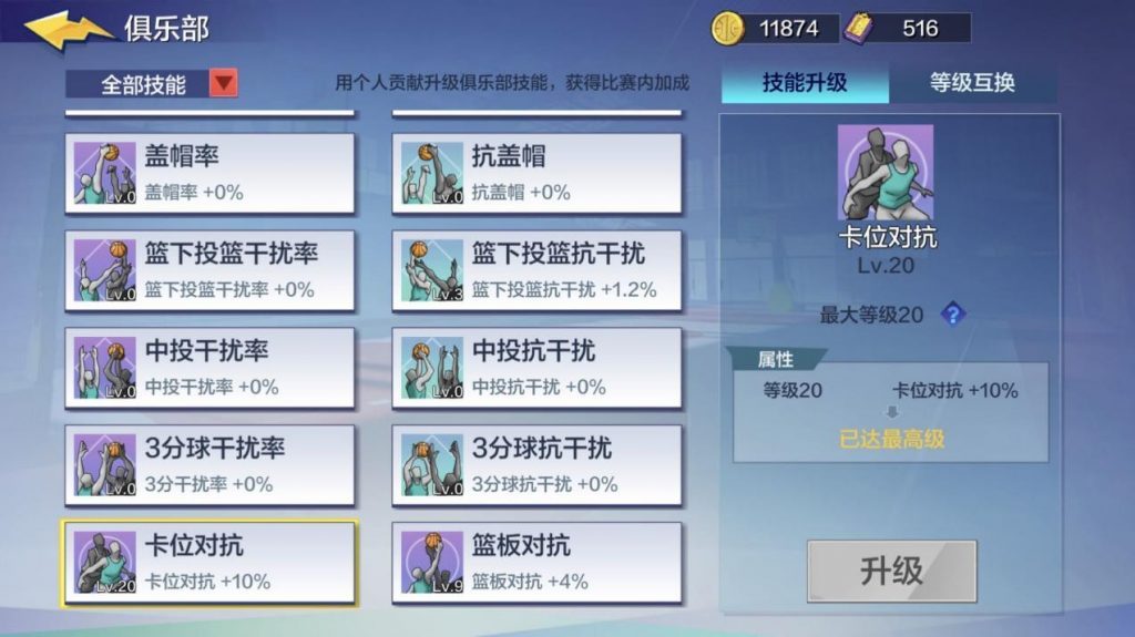 《極限街籃-零秒出手》新手入坑資源利用最大化攻略！
