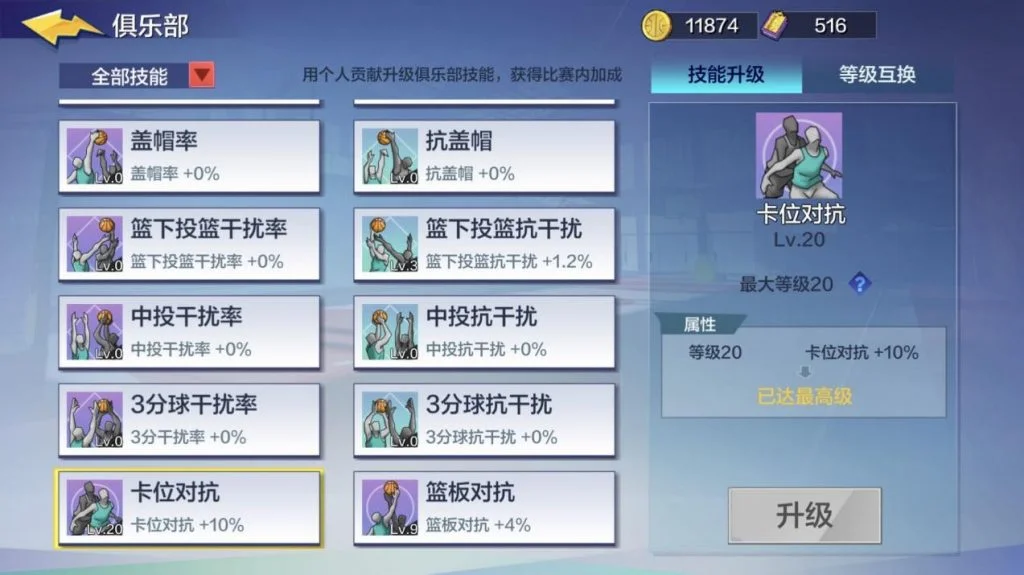 《極限街籃-零秒出手》新手入坑資源利用最大化攻略!