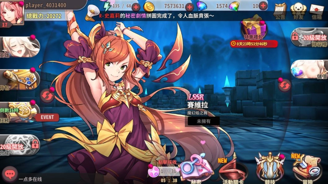 高人氣成人手遊《紳士冒險》跨界AV首部曲 ！