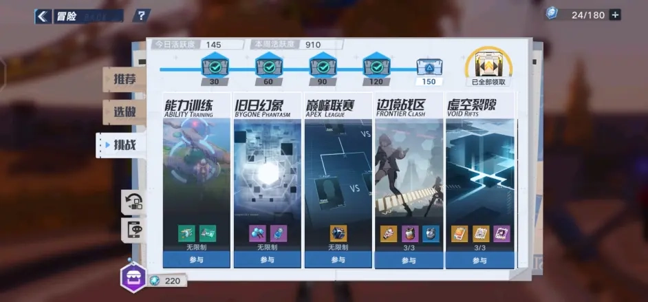 【攻略】《幻塔》無課新手玩家培育建議