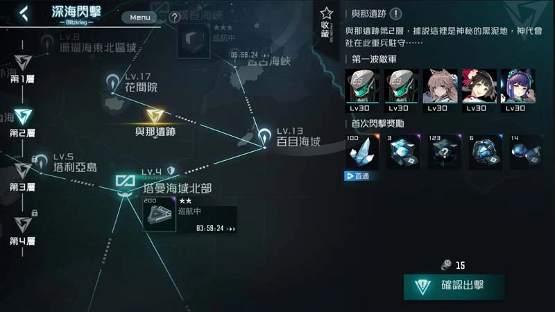 《黑潮：深海覺醒》操作介面說明_Part.2