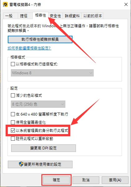 《RO仙境傳說:守護永恆的愛》遊戲更新後使用模擬器登入出現 【2001/30001】解決辦法