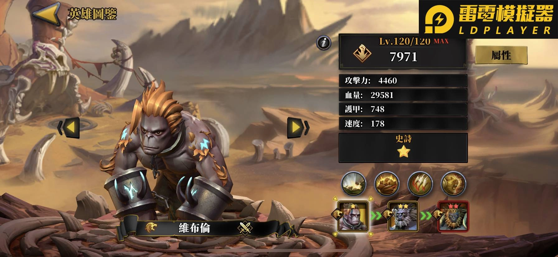 《魔物契約:進化》臺港澳代理權確認,事前登錄活動同步開啟