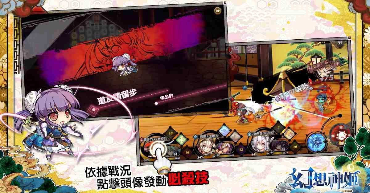 《幻想神姬》雙平台預註冊今日展開! 遊戲系統介紹搶先看