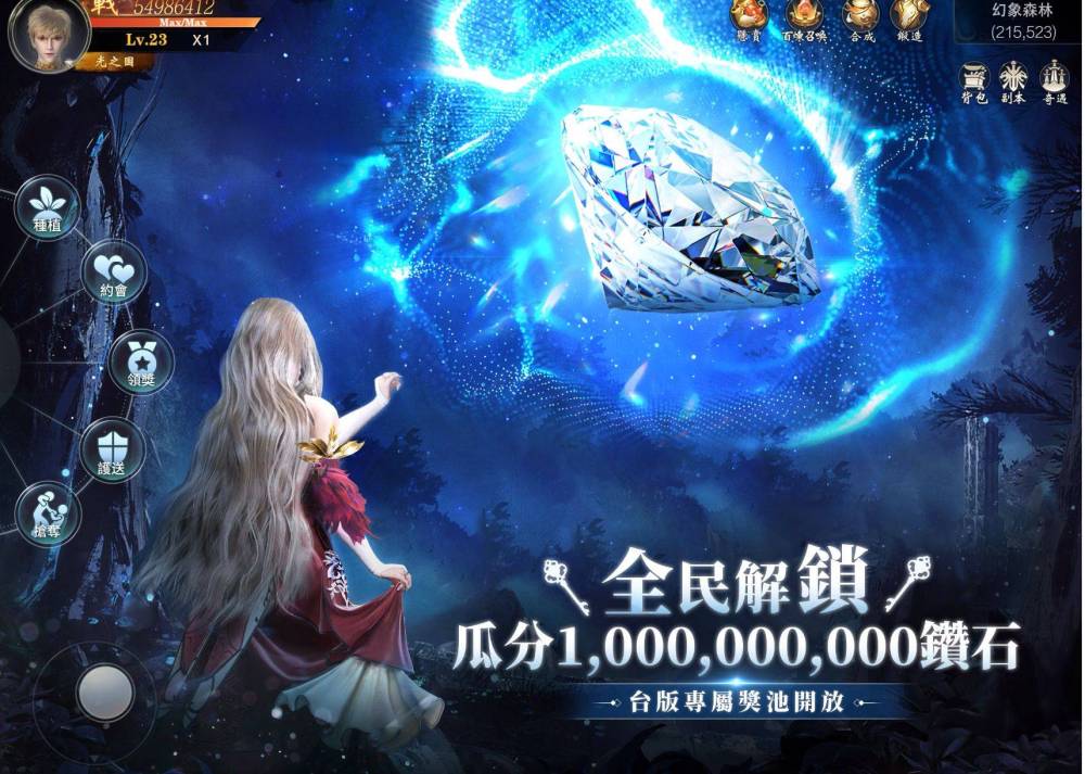【安裝】如何在電腦上玩《聖鑰》