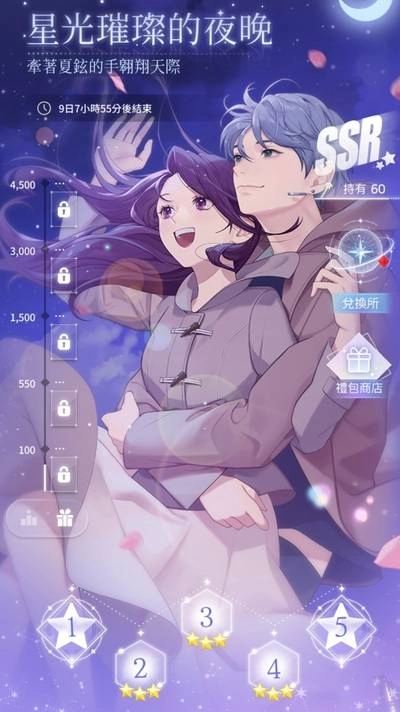 《噗通噗通鬼怪同居中》展開韓版一週年紀念活動 Q萌蛋糕永恆及限定道具驚喜大方送