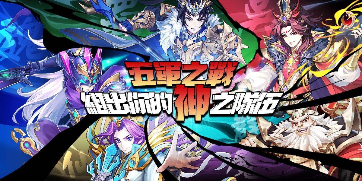 新型態卡牌RPG《主公在上我在下》想肝就肝想停就停，三平台事前登錄開跑！