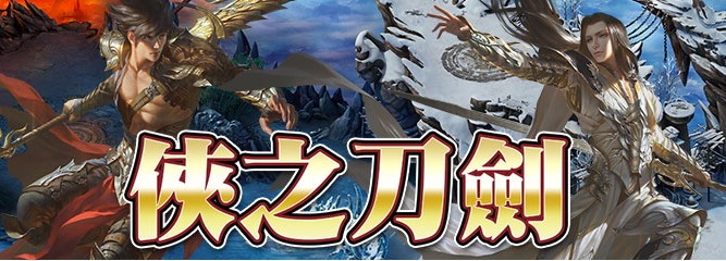 《誅仙神劍》正式宣布火爆公測並釋出相關資訊