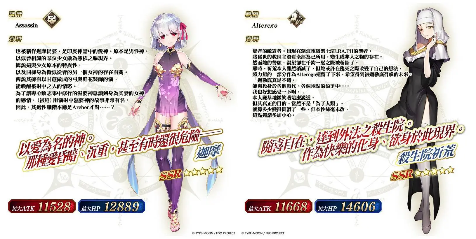 《Fate/Grand Order》繁中版復刻大奧即將登場！