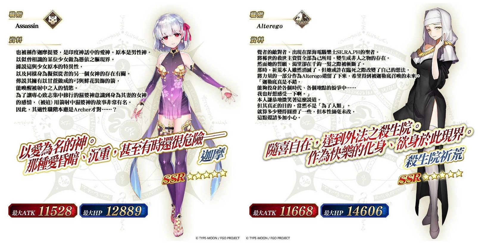 《Fate/Grand Order》繁中版復刻大奧即將登場！