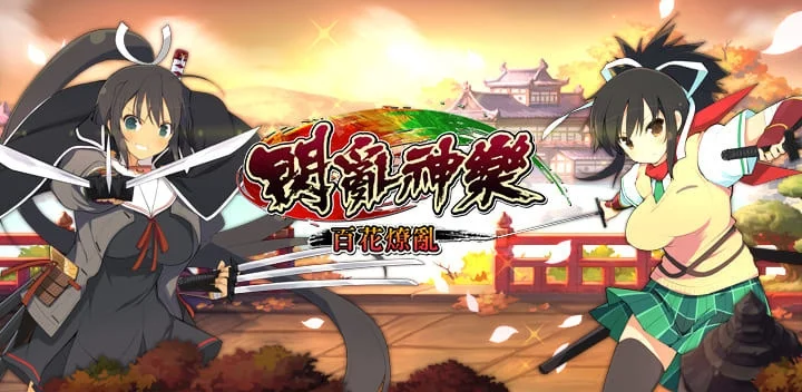如何在電腦上預註冊《 閃亂神樂 - 百花燎亂》