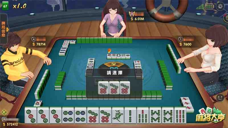 自摸三百番? 《香港麻將大亨》十三番玩法夠經典