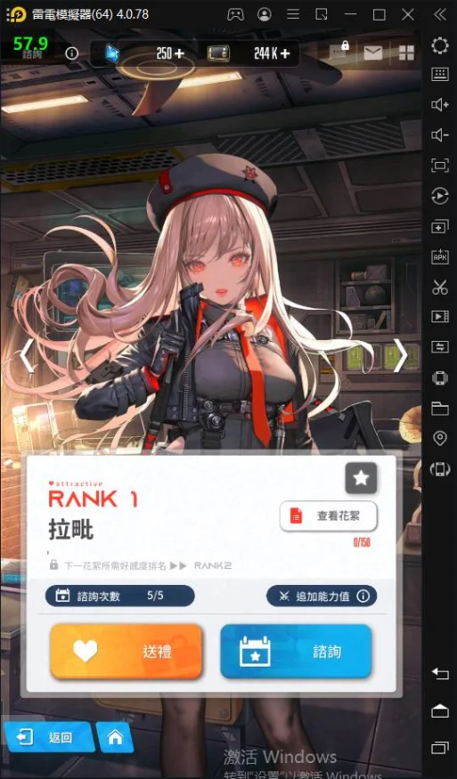 如何下載安裝《妮姬勝利女神》| 遊戲試玩 | 遊戲玩法介紹