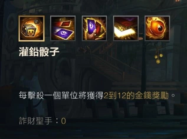 【攻略】《英雄聯盟:激鬥峽谷》勤勞誠懇創業家—逆。MONEY。命