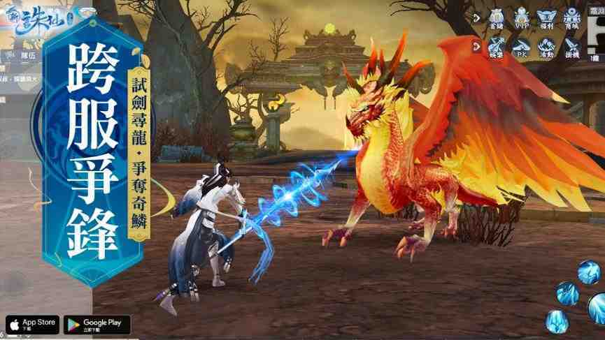 新職業【逐霜】寒凍登場！《新誅仙》強勢改版【御龍逐霜】今日正式上線 
