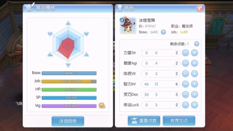 【攻略】《仙境傳說 ORIGIN》全職業玩法-技能轉職加點推薦!