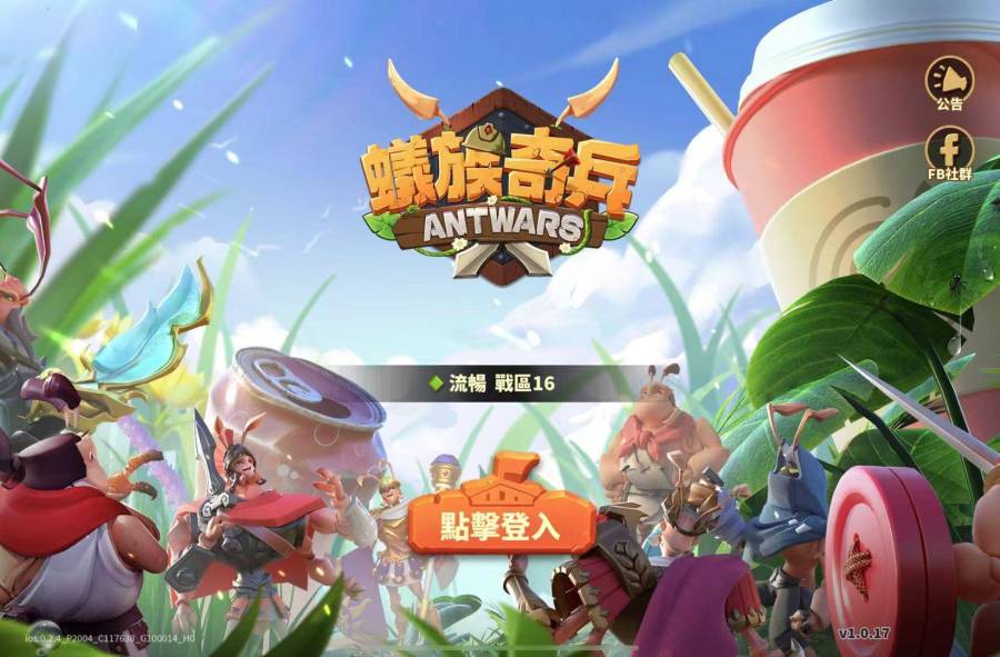 【攻略】《蟻族奇兵AntWars》懶人陣容推薦與開荒資源使用規劃