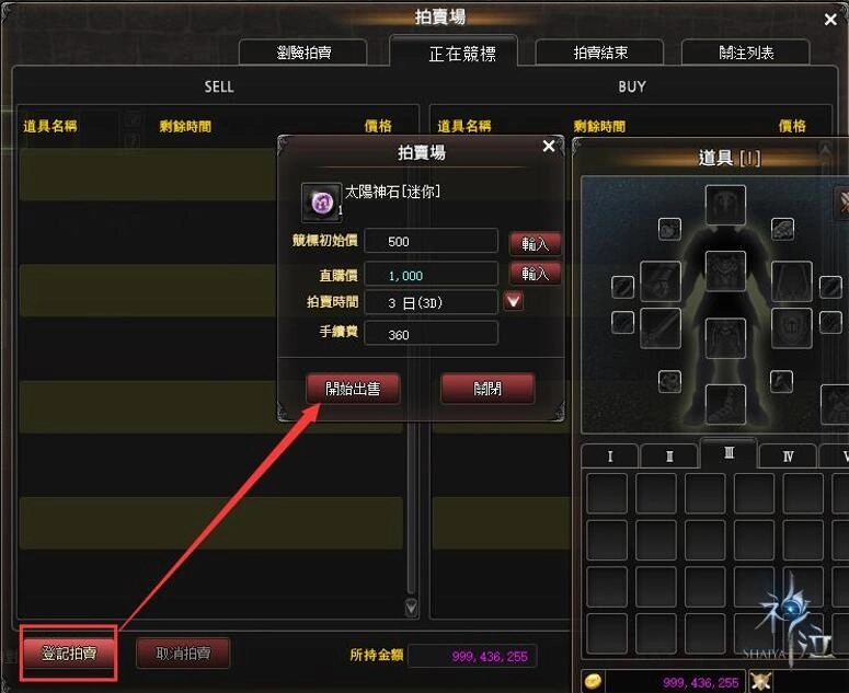 《神泣Shaiya》公測今日正式啟動,同步釋出無限聖殿與拍賣場機制