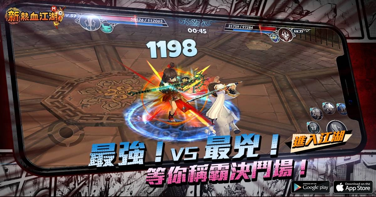 原廠新作《新熱血江湖 M》今日公測上線,開服活動送 iPhone 12 Pro